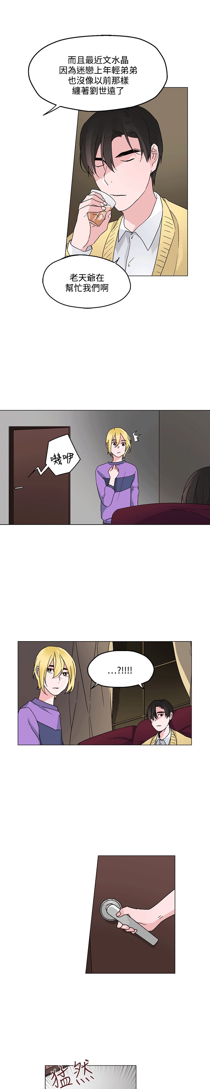 第24章：特别的面试