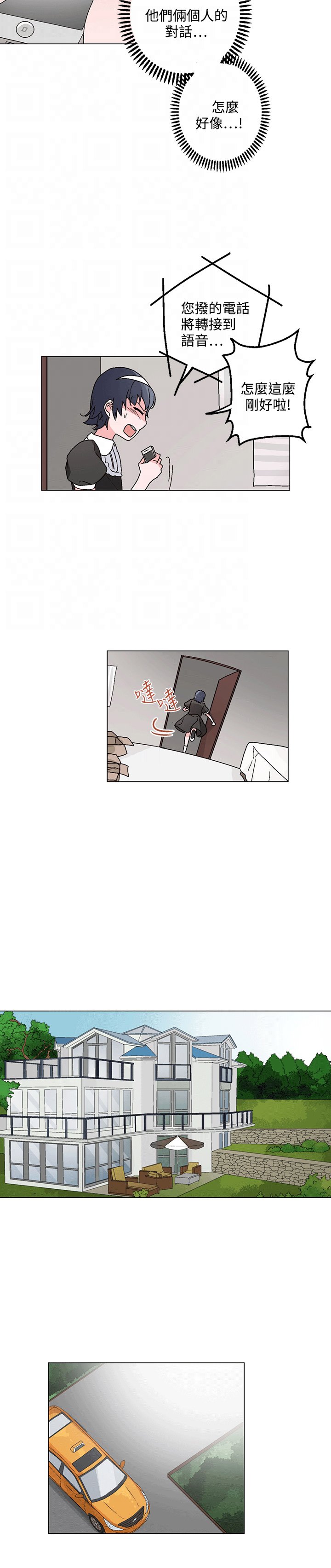 第24章：特别的面试