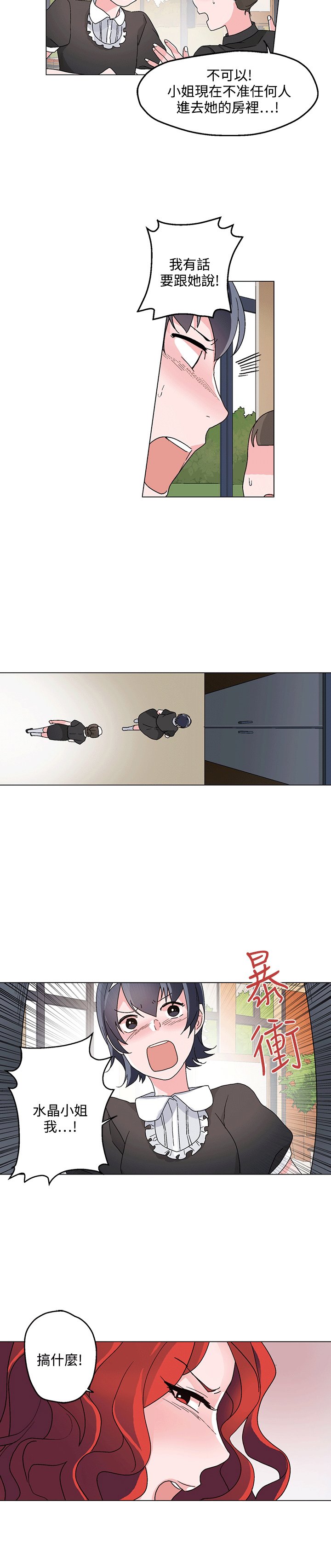 第24章：特别的面试