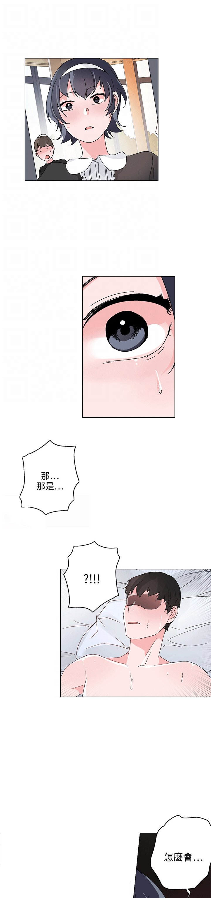 第24章：特别的面试