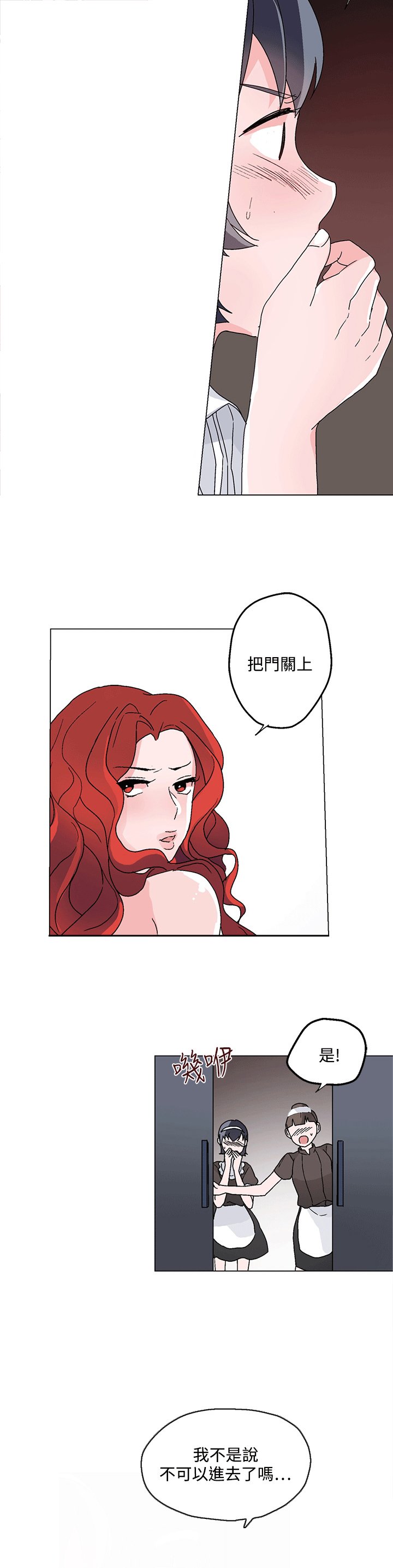 第24章：特别的面试