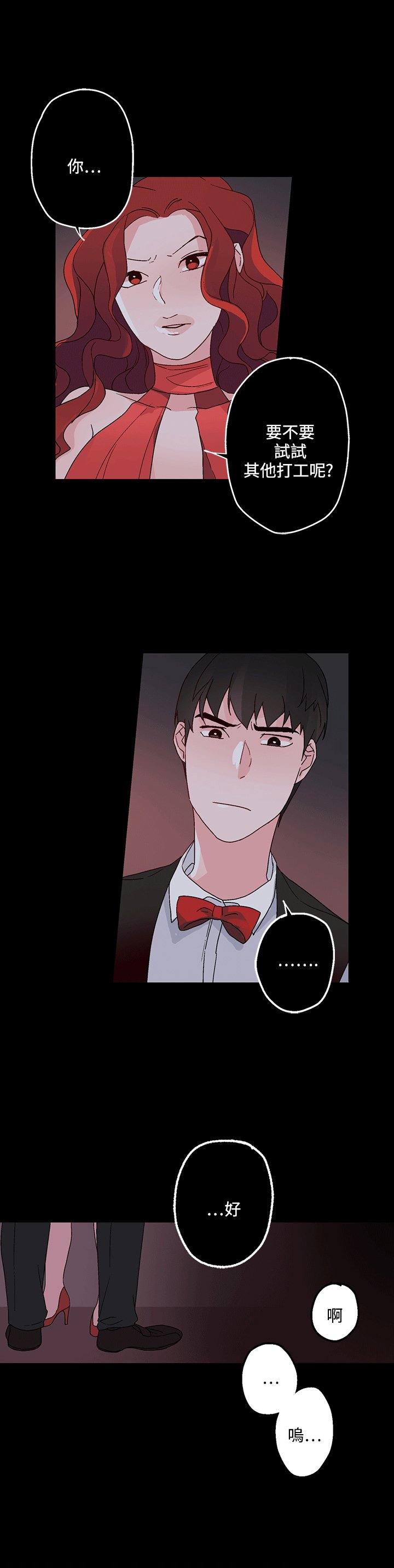 第24章：特别的面试