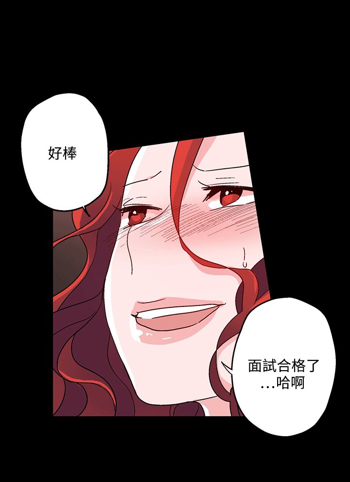 第24章：特别的面试