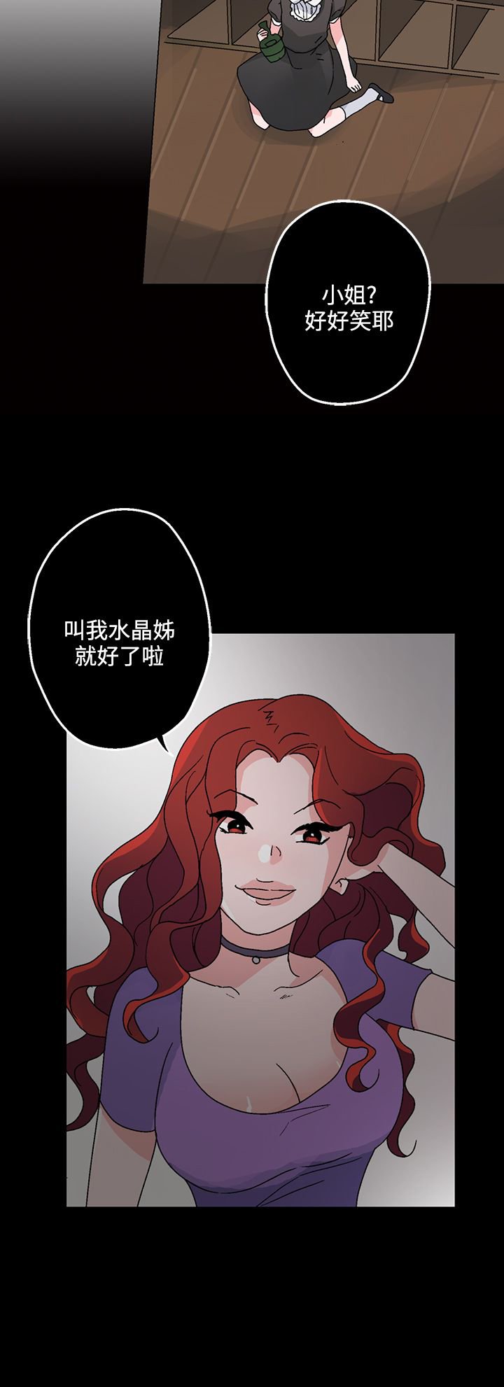 第25章：醉酒