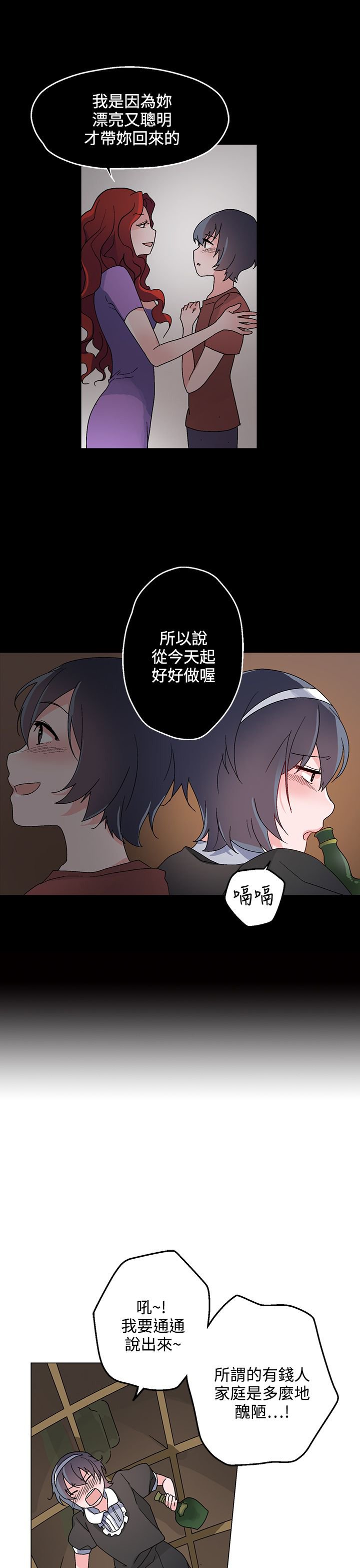 第25章：醉酒