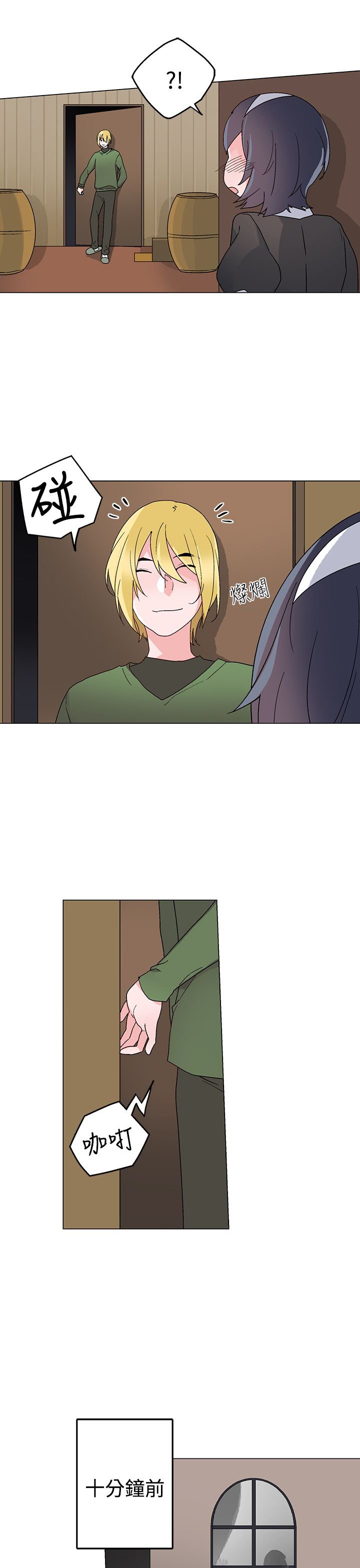 第25章：醉酒