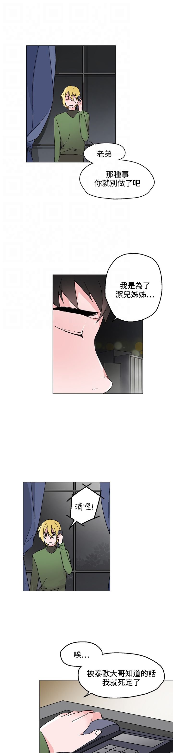 第25章：醉酒