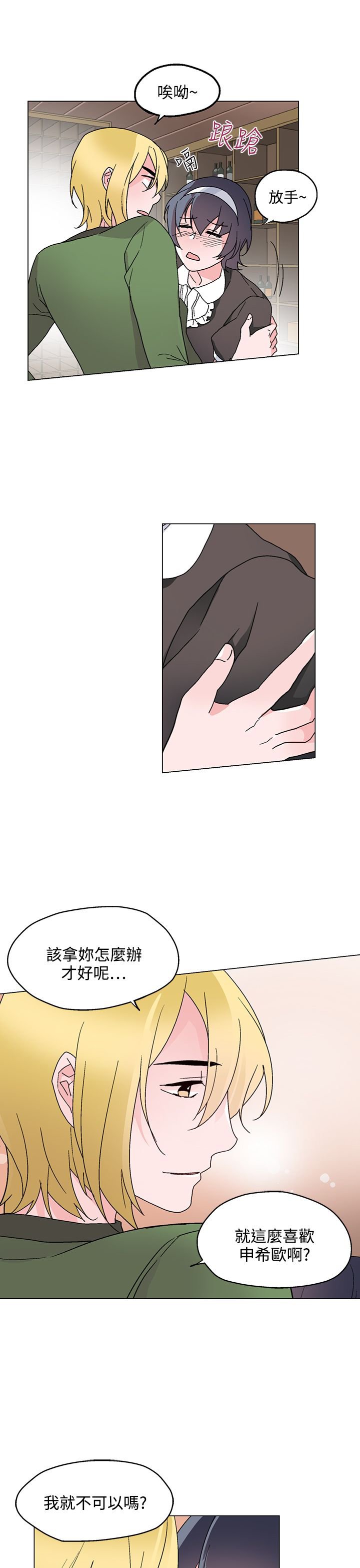 第25章：醉酒