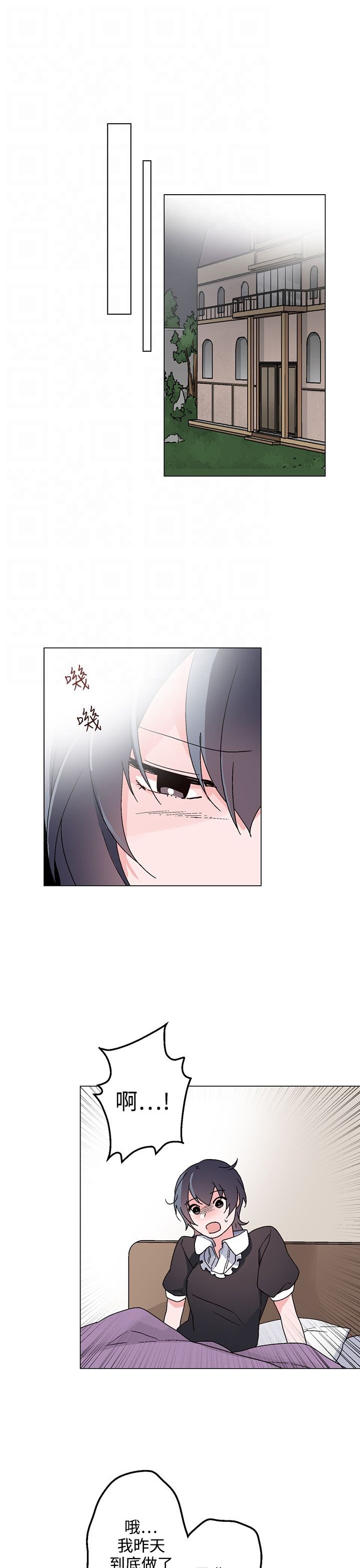 第25章：醉酒
