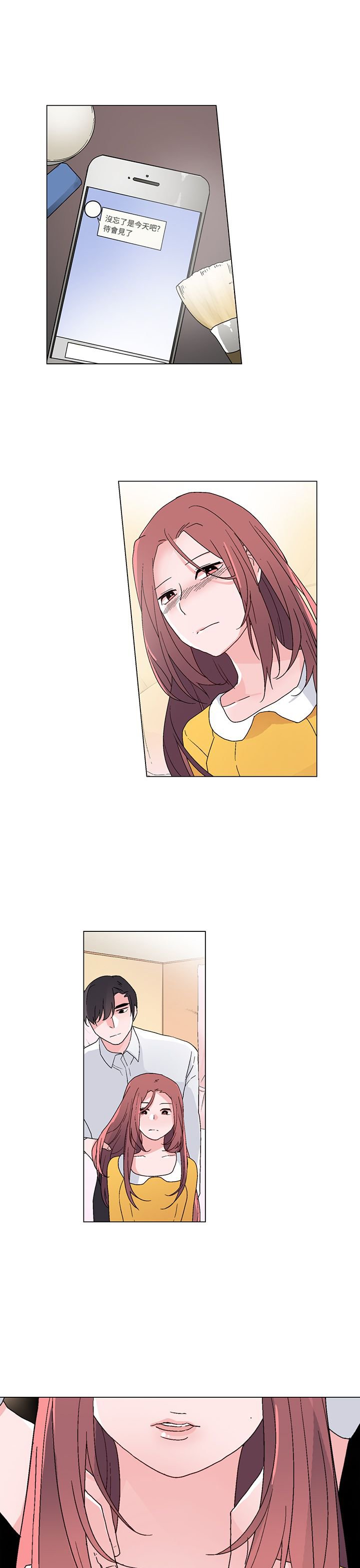 第25章：醉酒