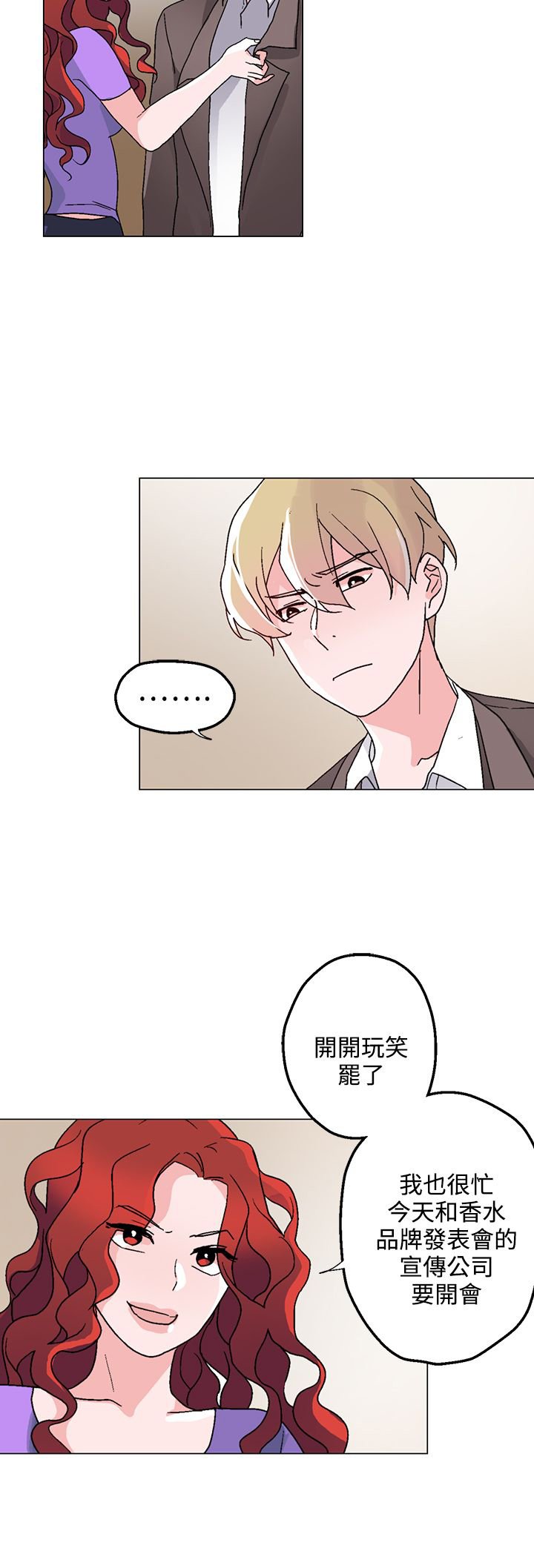 第26章：海洋馆的约会