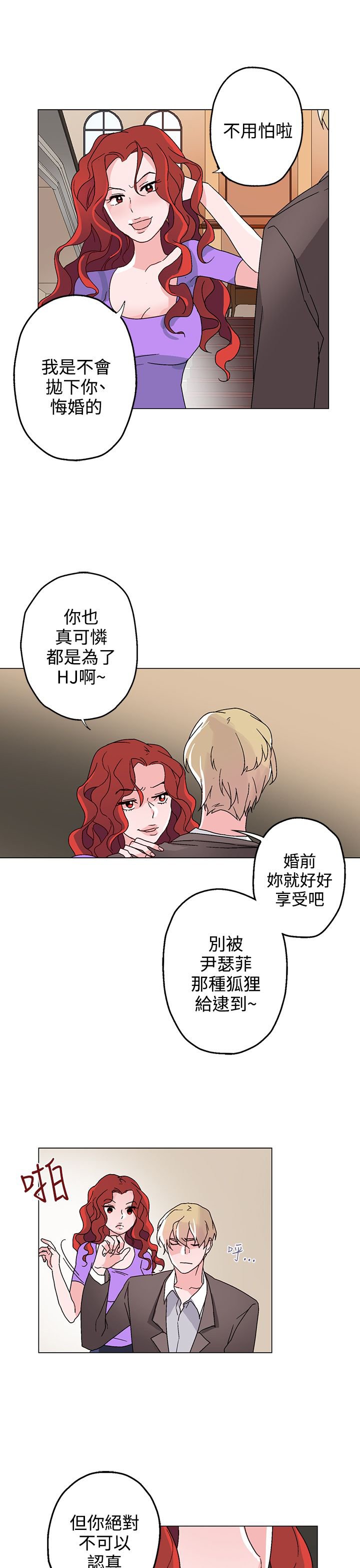 第26章：海洋馆的约会