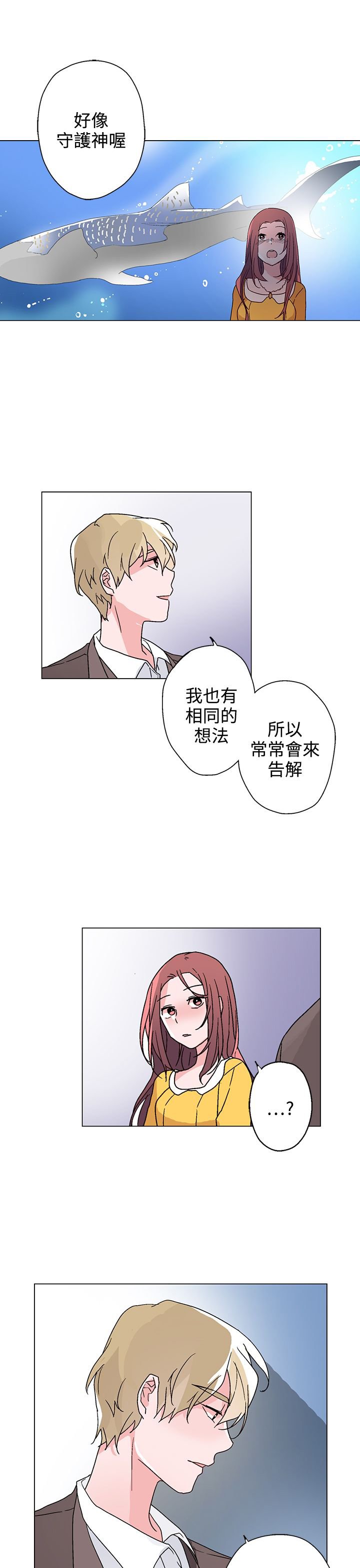 第26章：海洋馆的约会