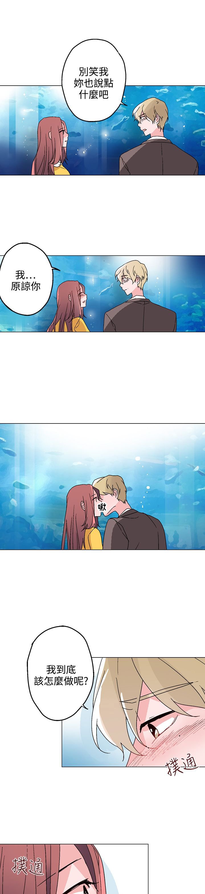 第26章：海洋馆的约会