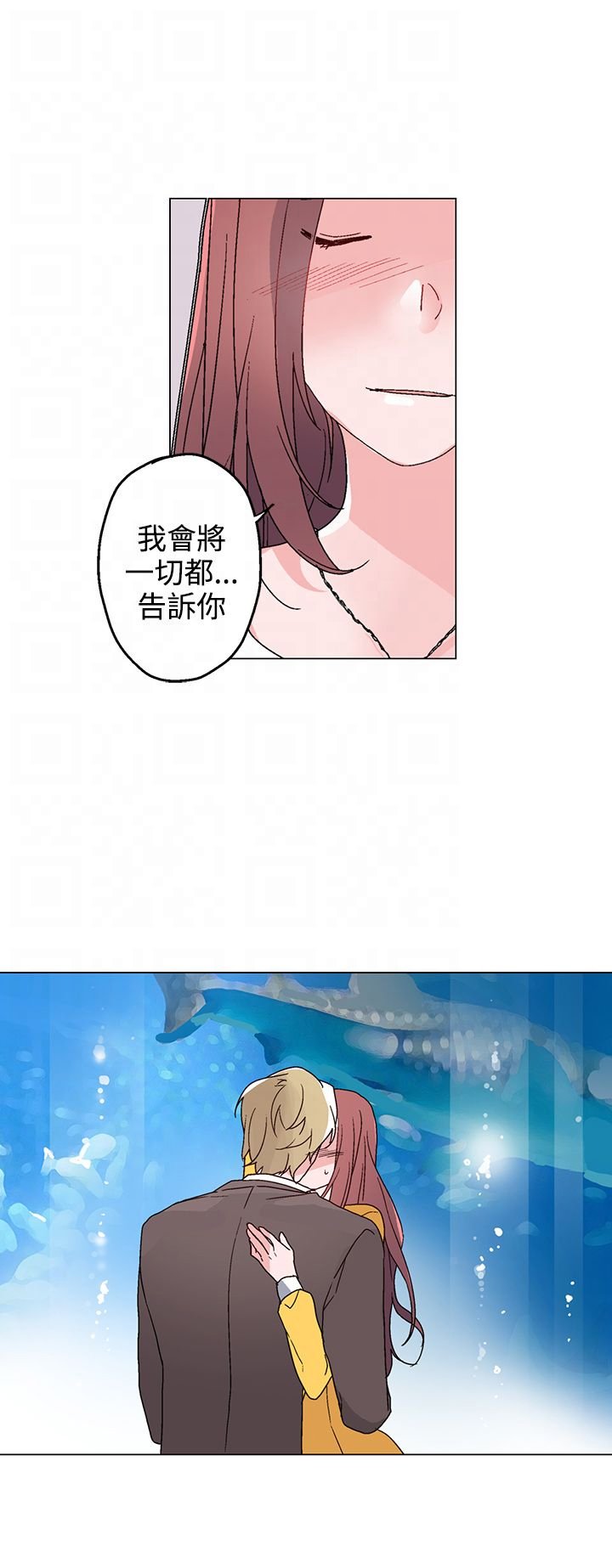 第26章：海洋馆的约会