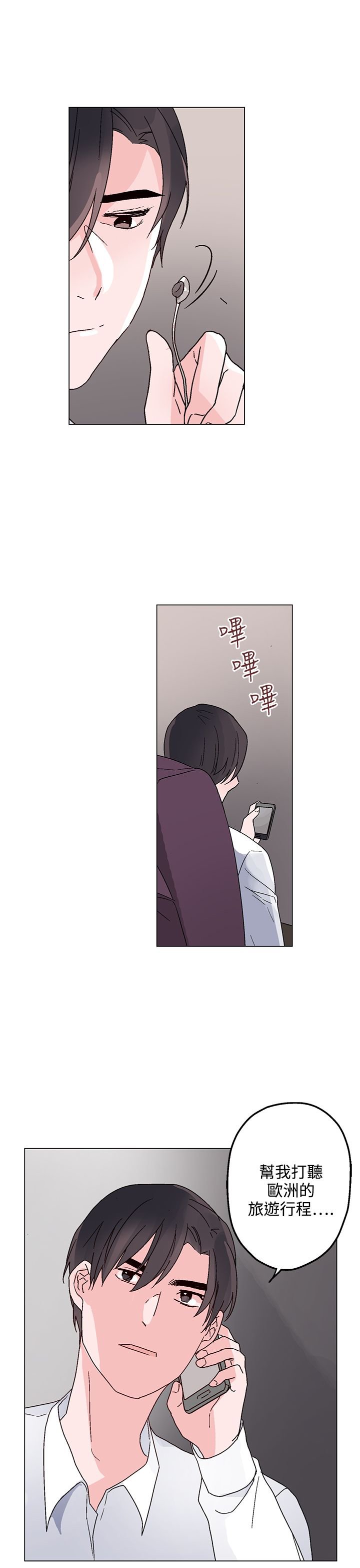 第26章：海洋馆的约会