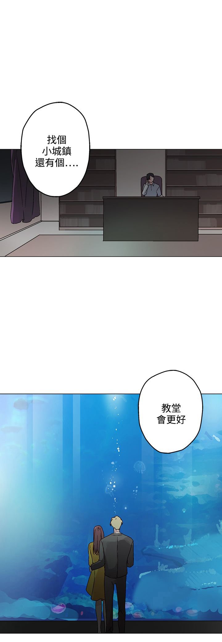 第26章：海洋馆的约会