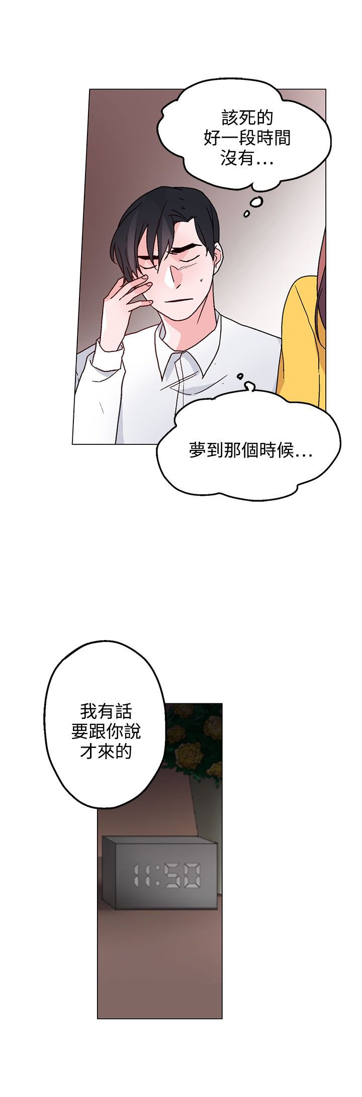 第27章：缠上刘世远