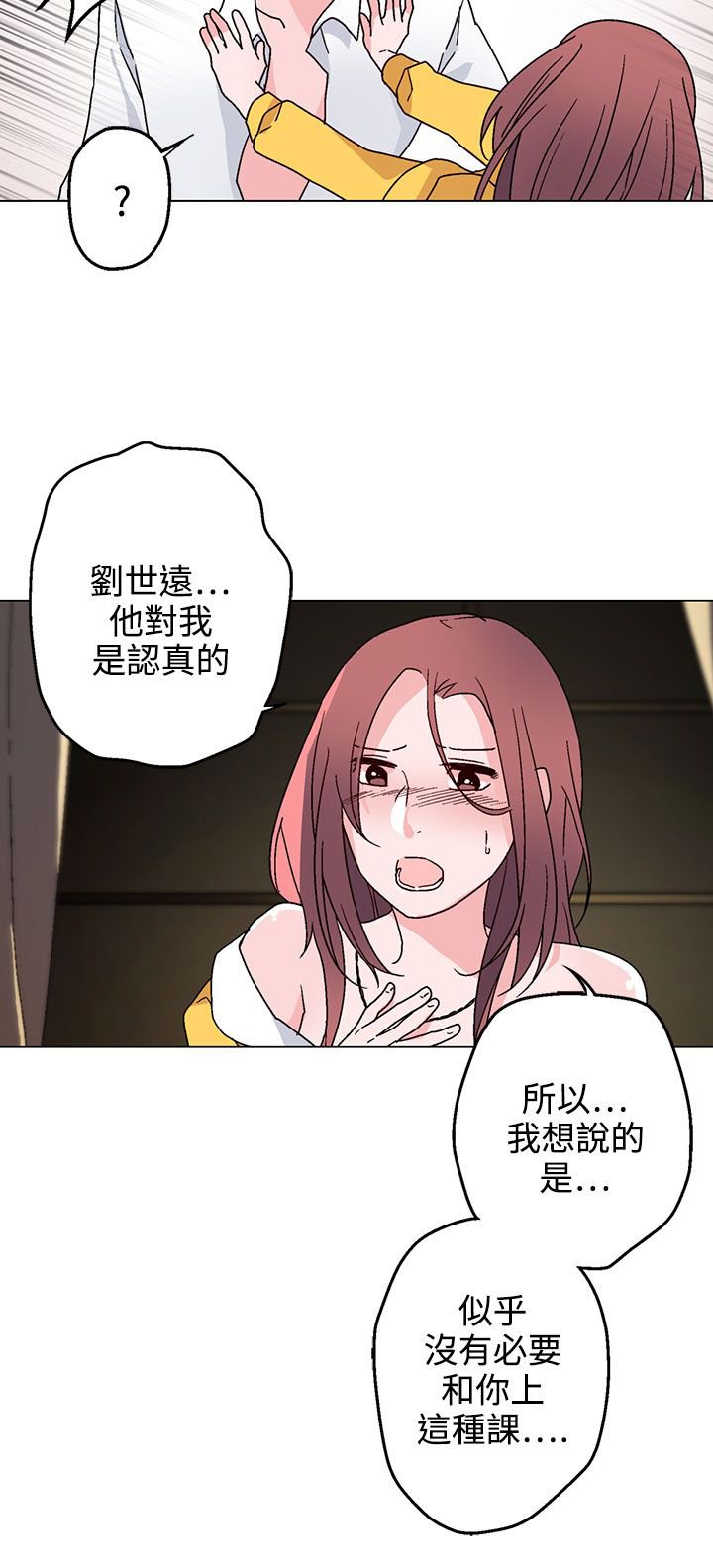 第27章：缠上刘世远