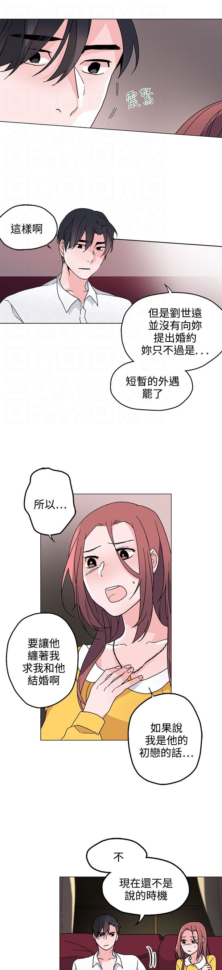 第27章：缠上刘世远