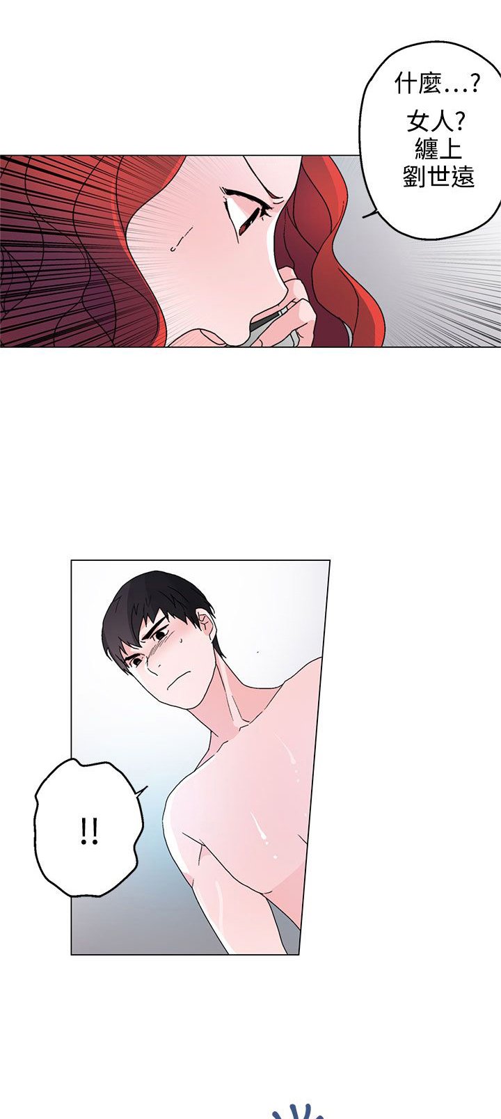 第27章：缠上刘世远