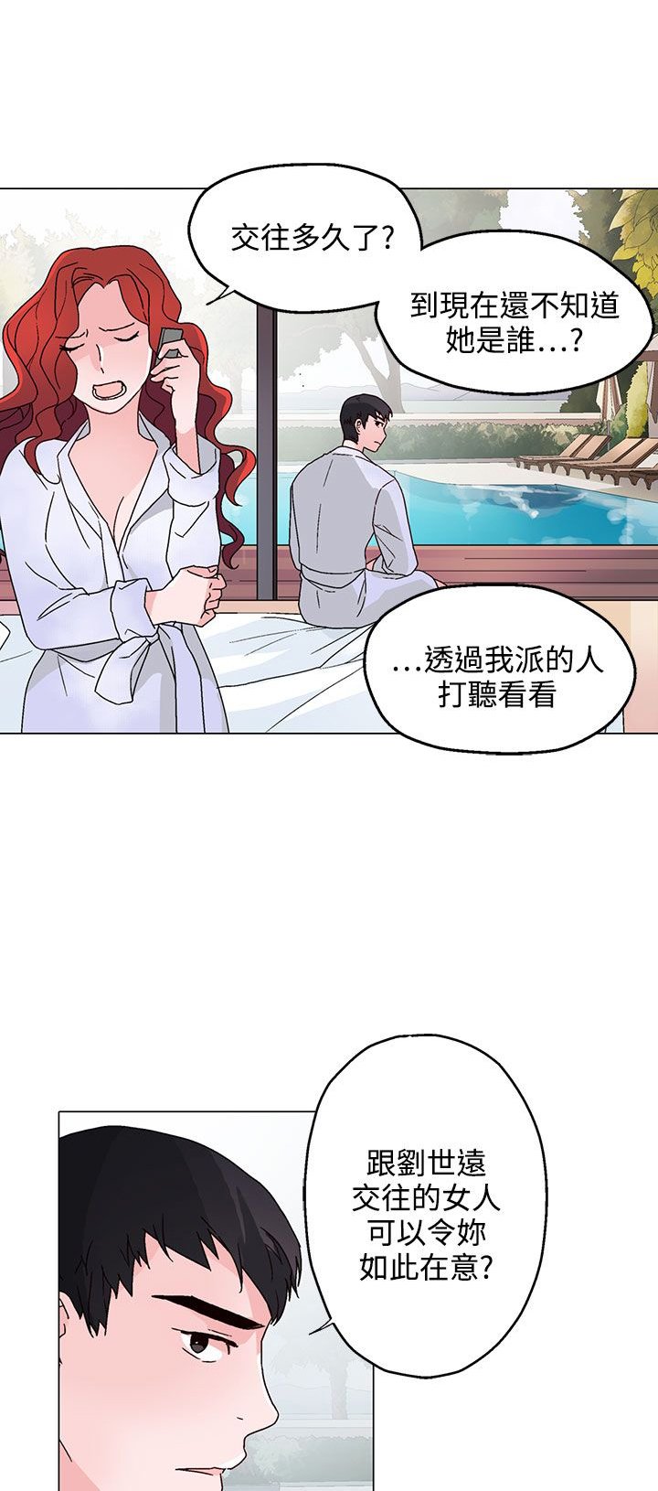 第28章：微不足道