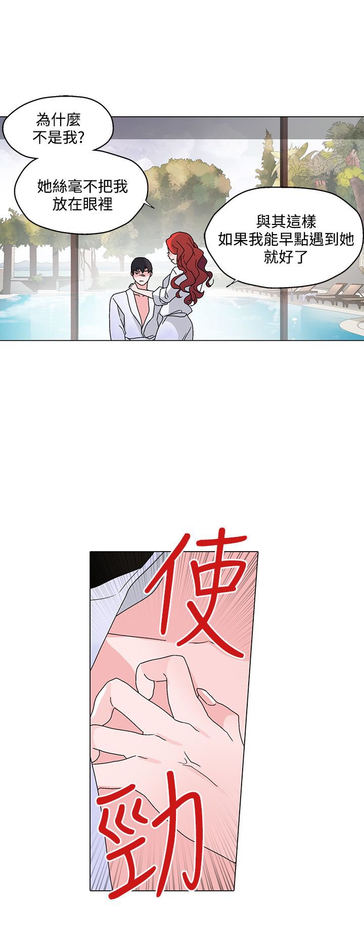 第28章：微不足道