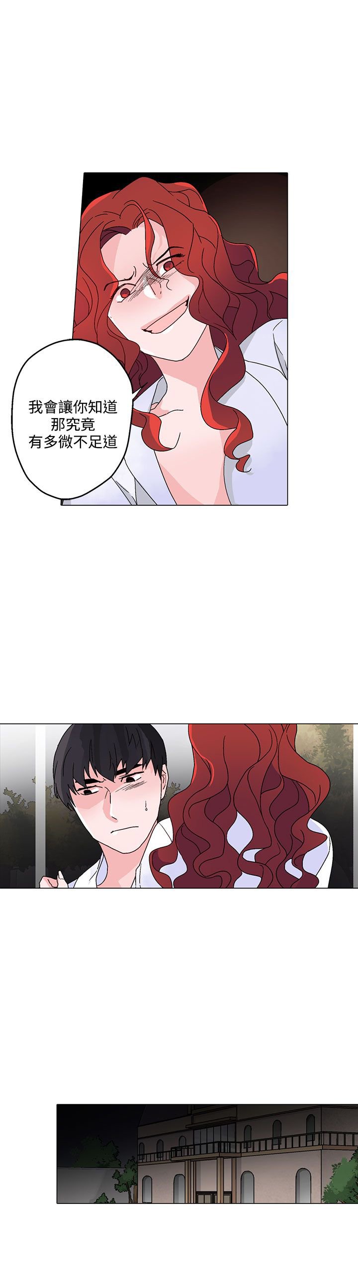 第28章：微不足道