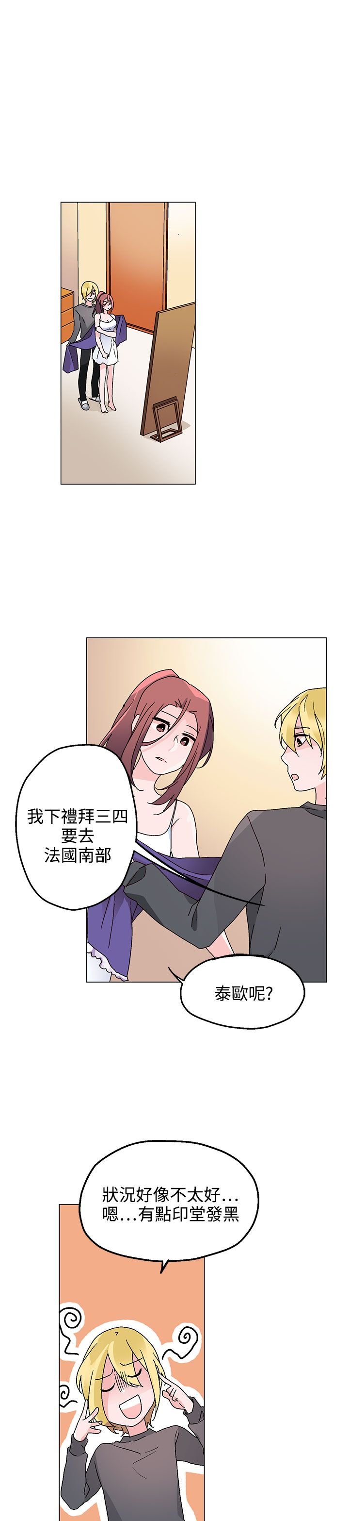 第29章：无法答应你