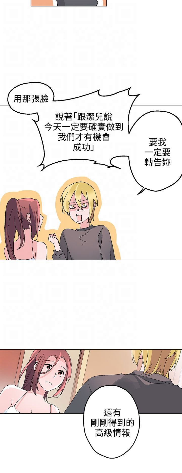 第29章：无法答应你