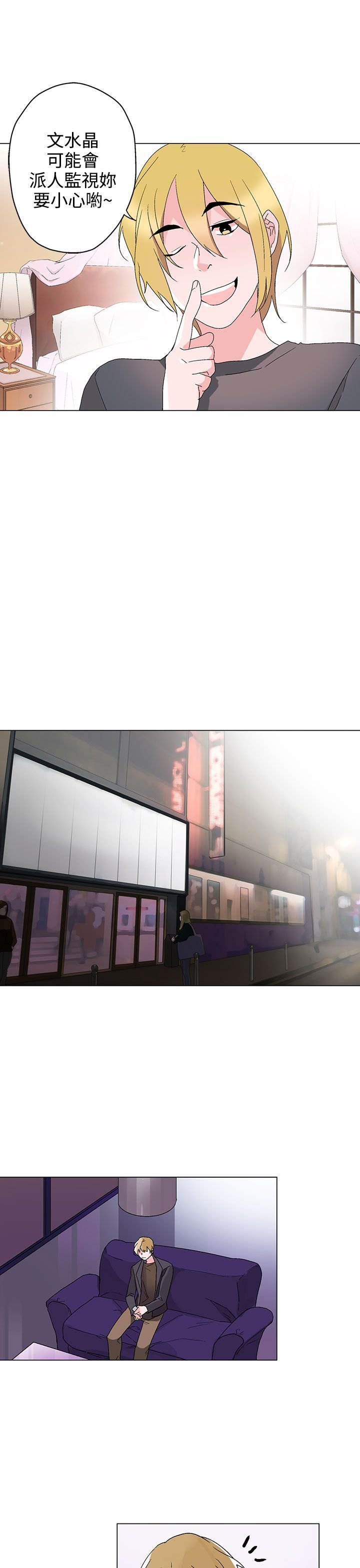 第29章：无法答应你