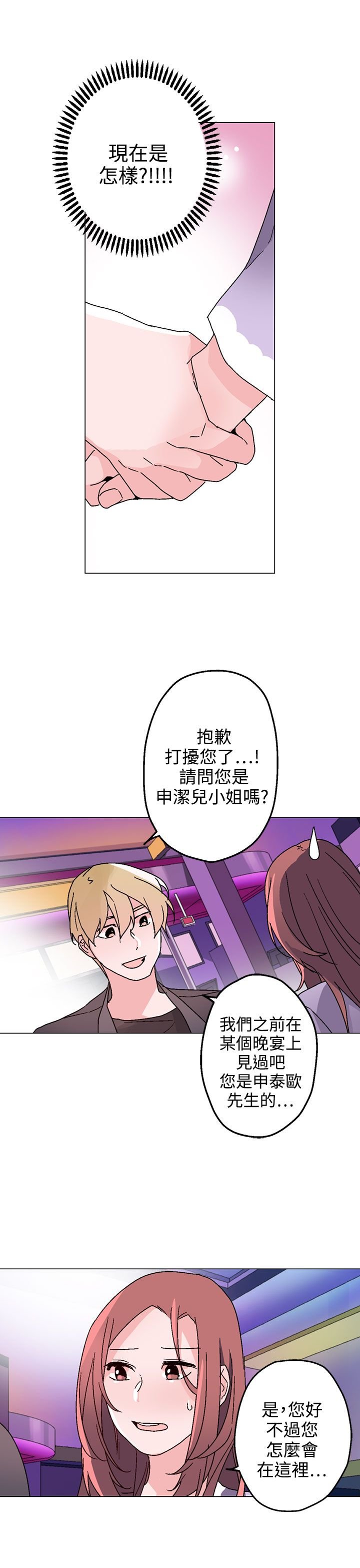 第29章：无法答应你