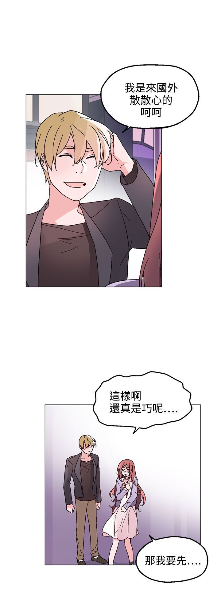 第29章：无法答应你