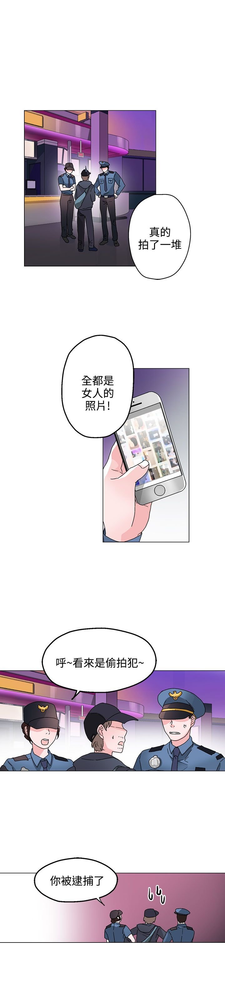 第29章：无法答应你