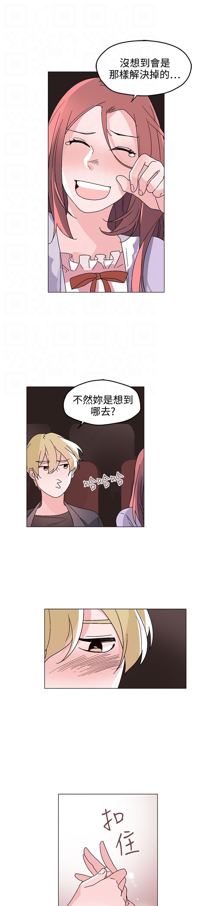 第29章：无法答应你