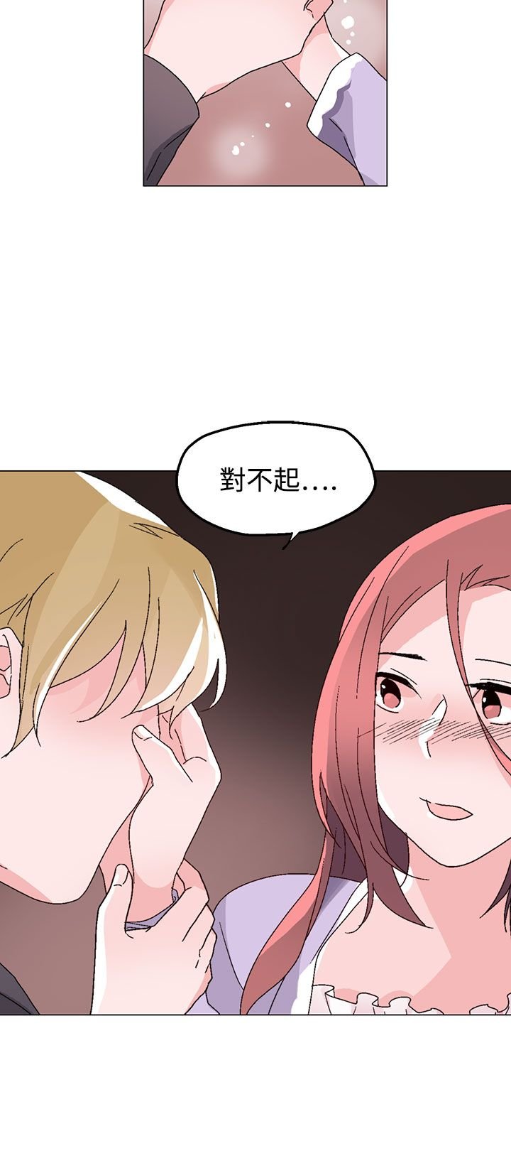 第29章：无法答应你
