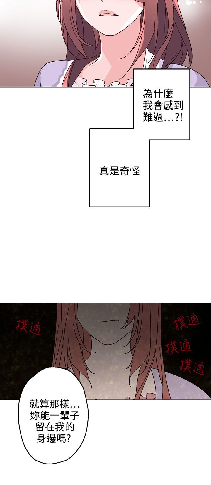 第29章：无法答应你