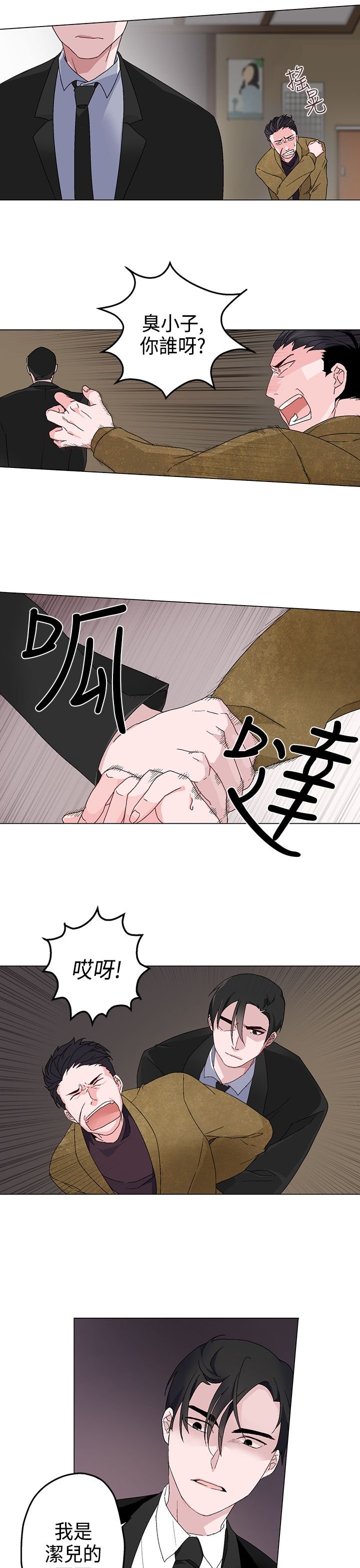 第3章：绝望