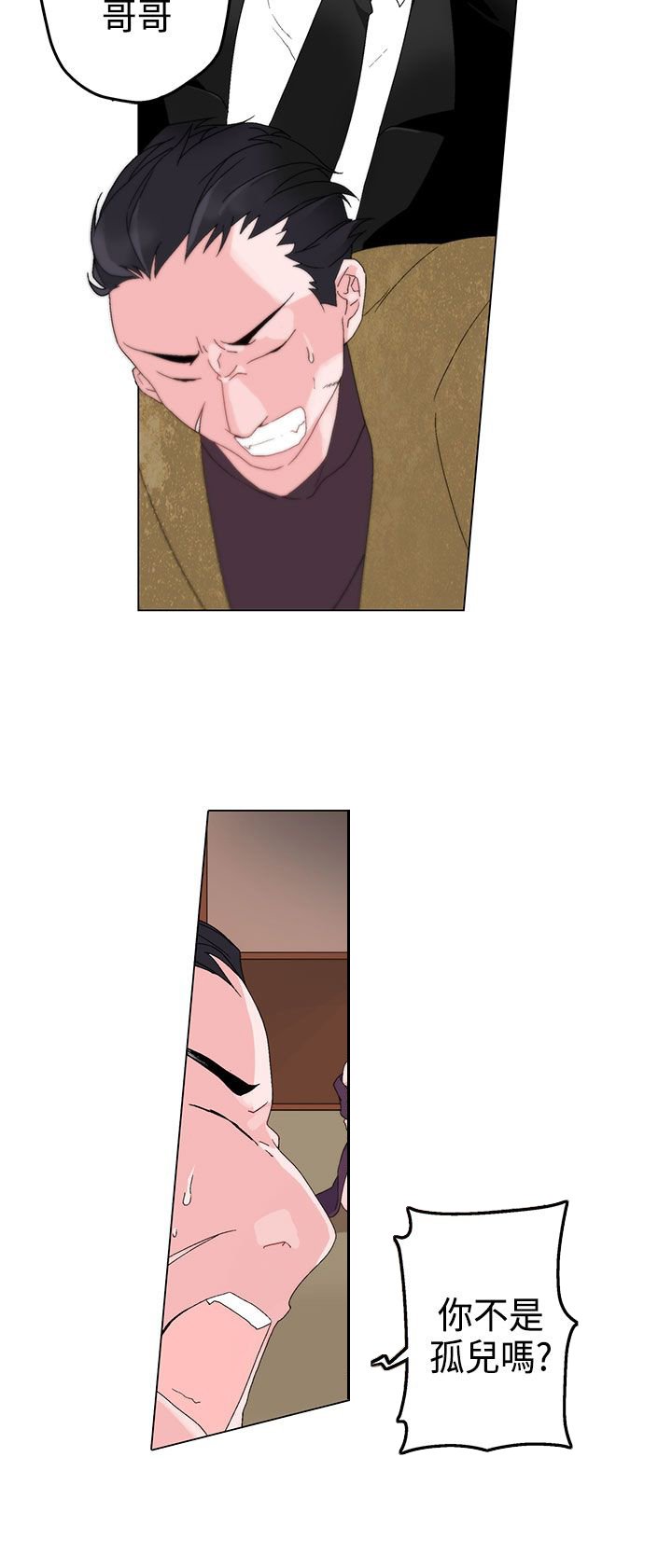 第3章：绝望