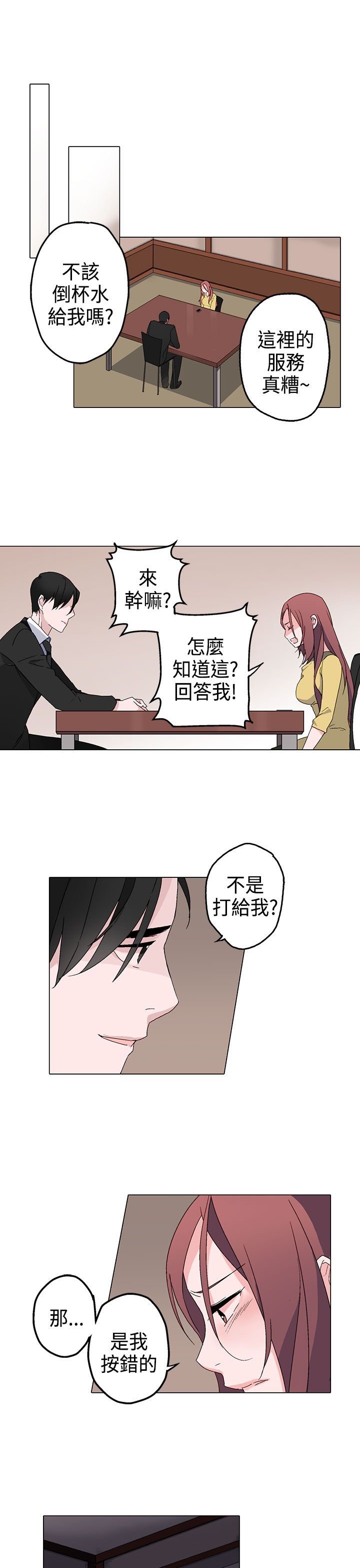 第3章：绝望