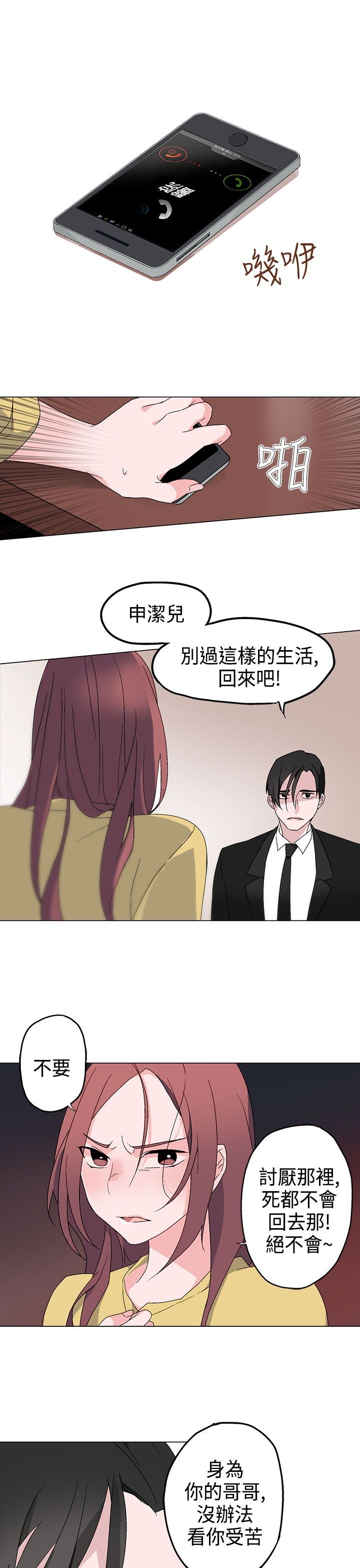 第3章：绝望