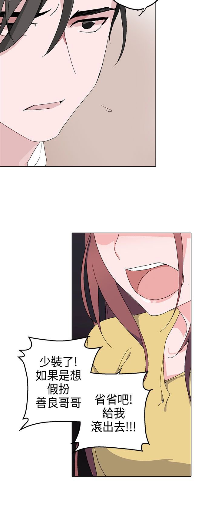 第3章：绝望