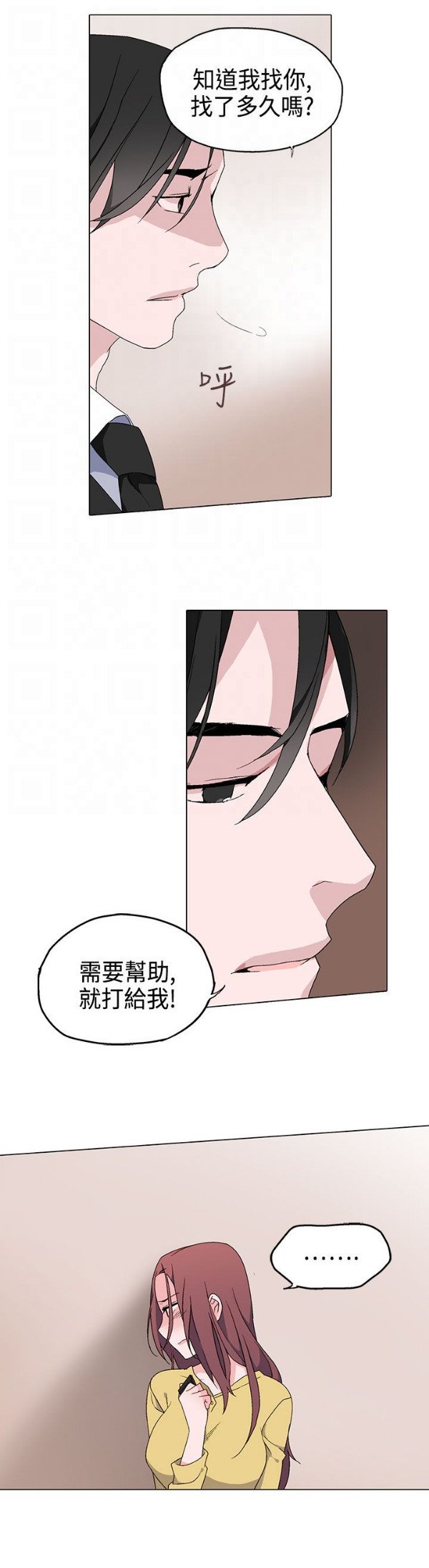 第3章：绝望