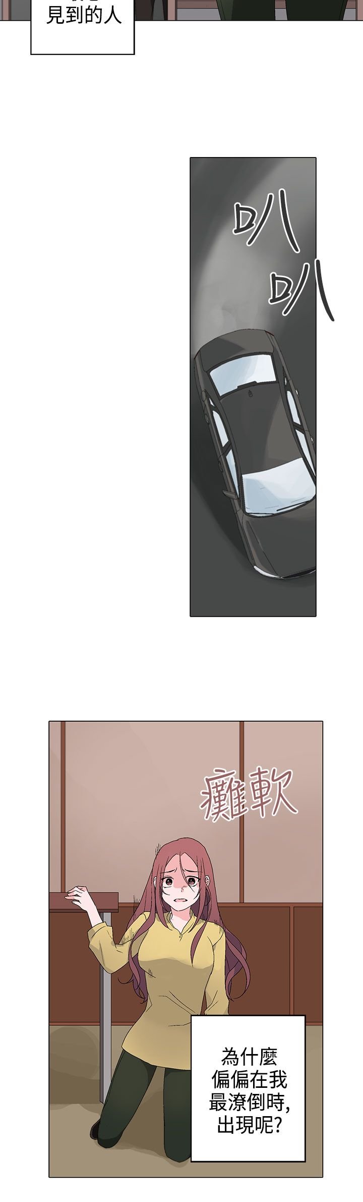 第3章：绝望