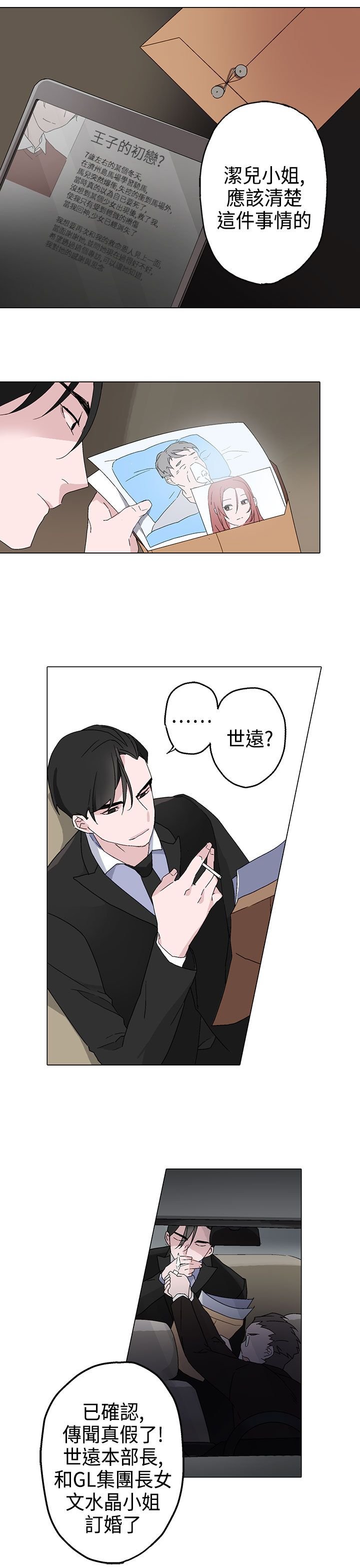 第3章：绝望
