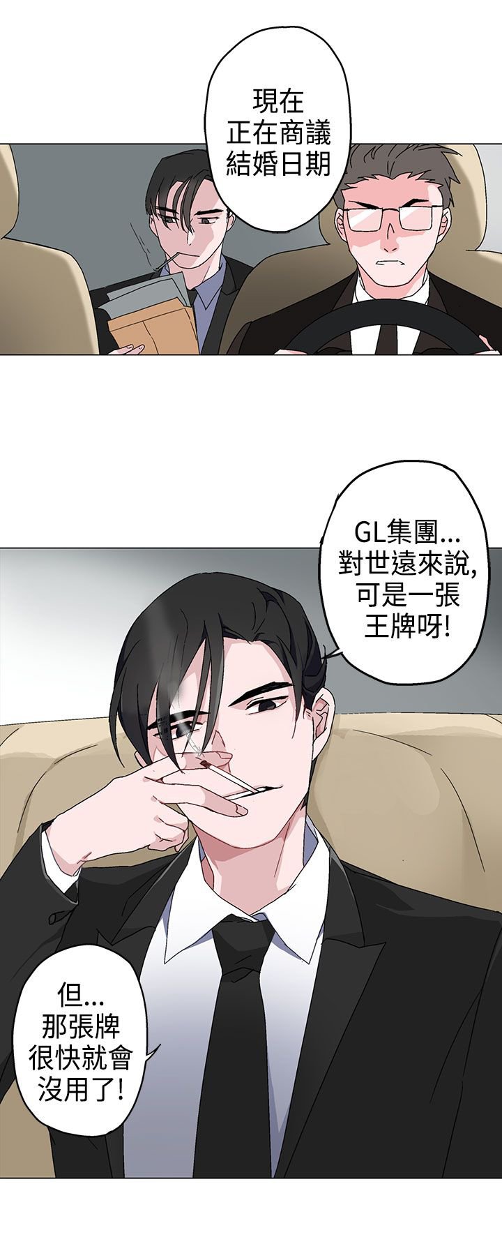 第3章：绝望
