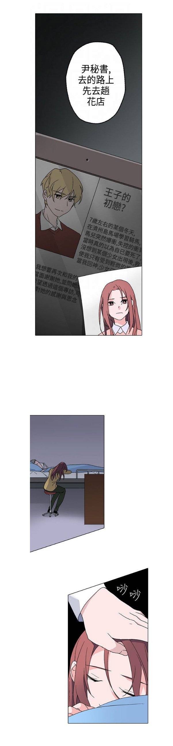 第3章：绝望