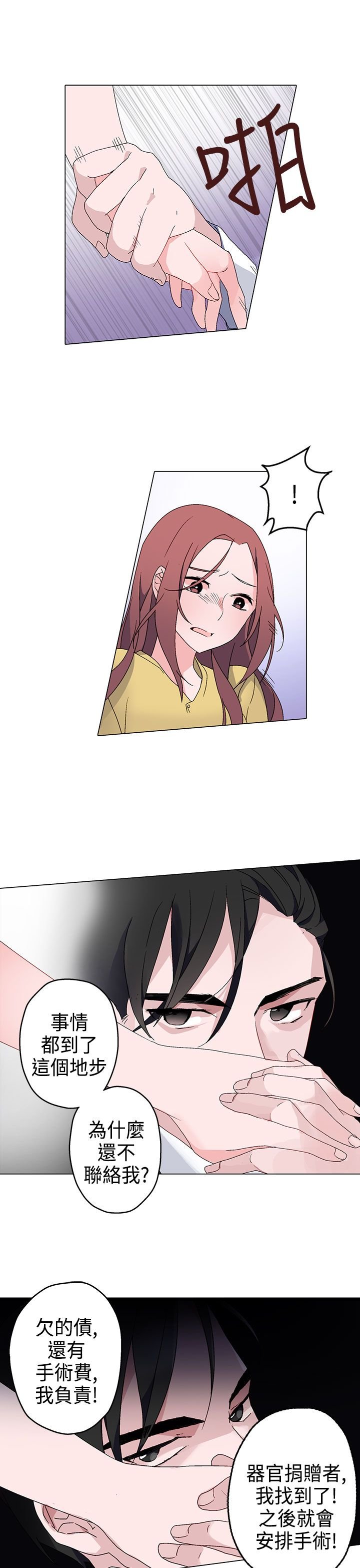 第3章：绝望