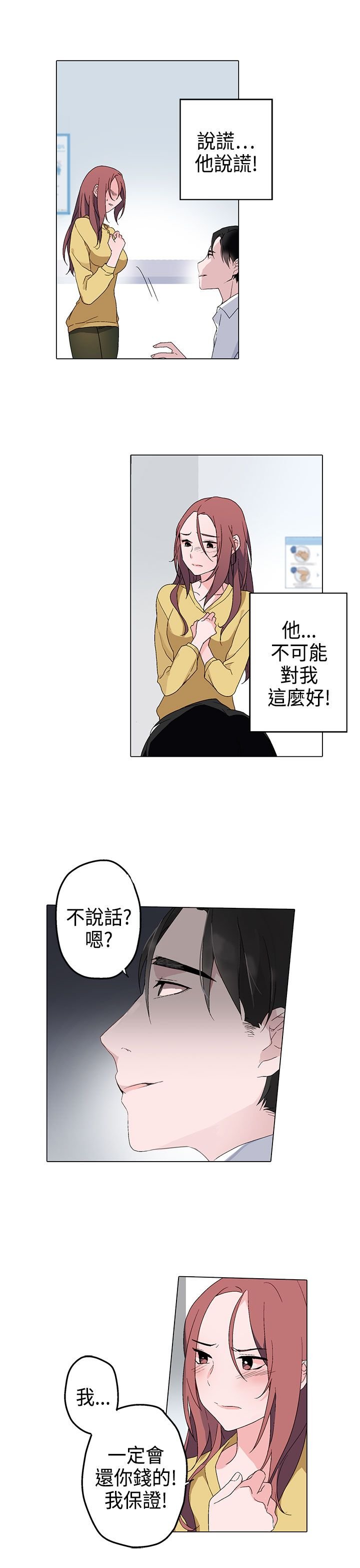 第3章：绝望