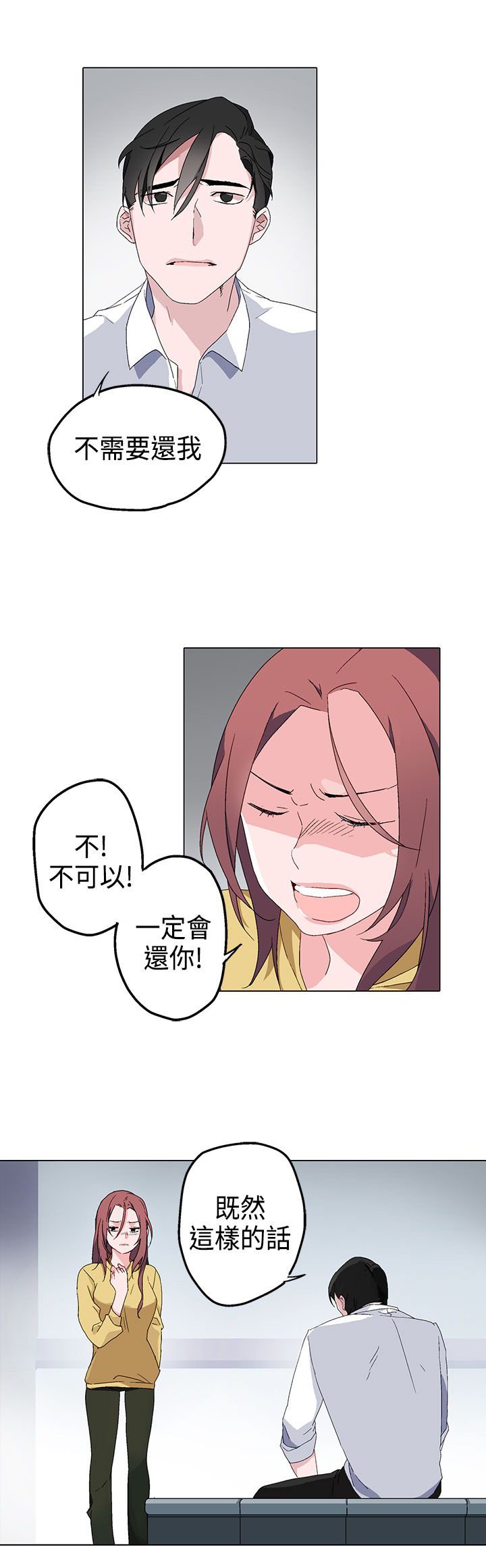 第3章：绝望